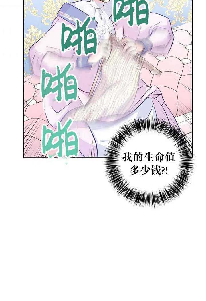 第20话86
