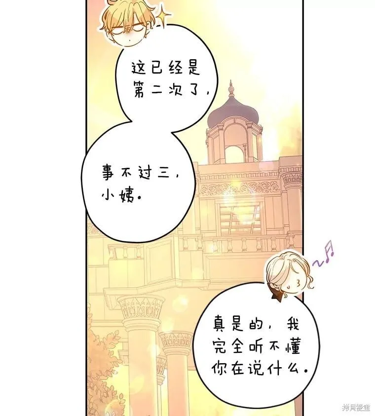 第94话88