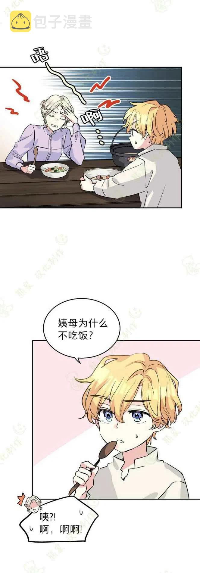 第5话19