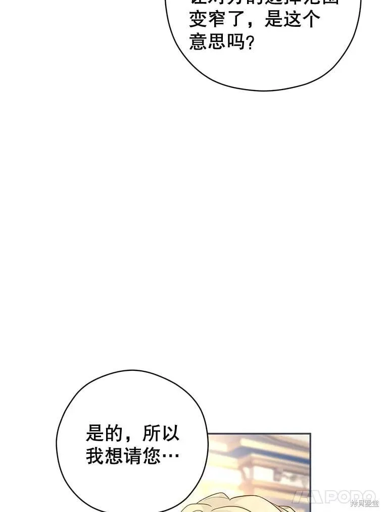 第95话87