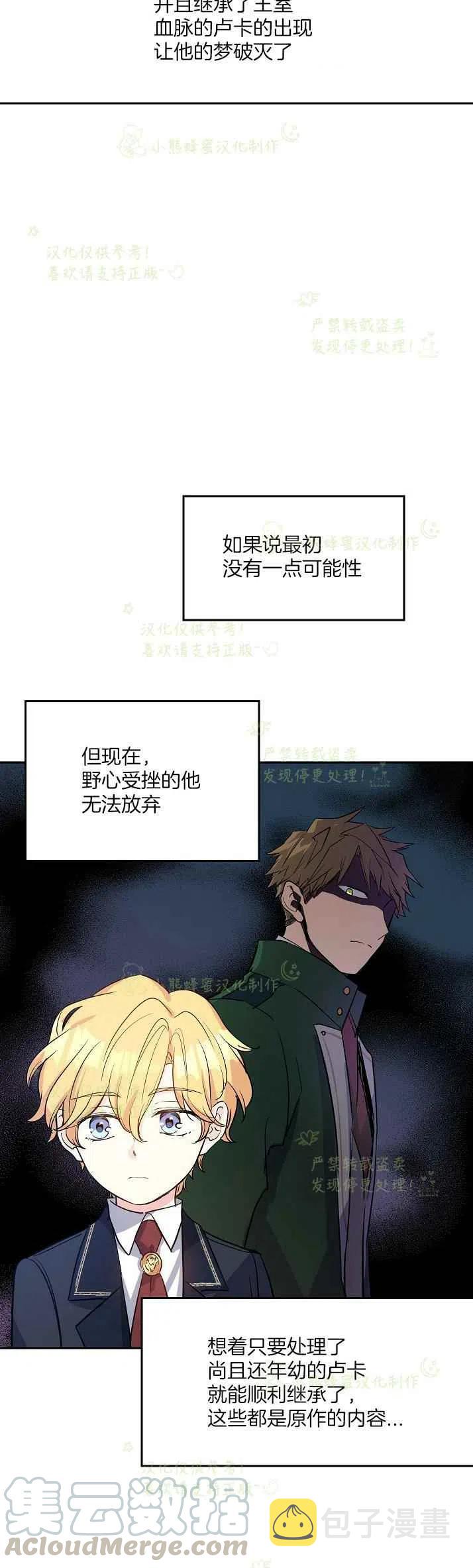 第11话8