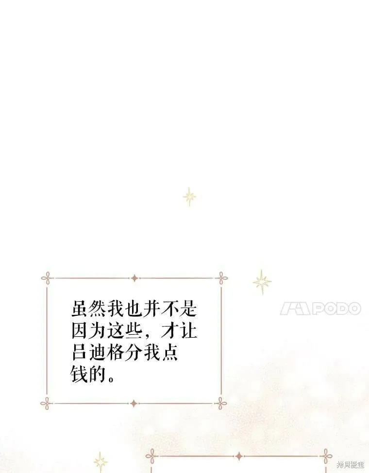 第54话6