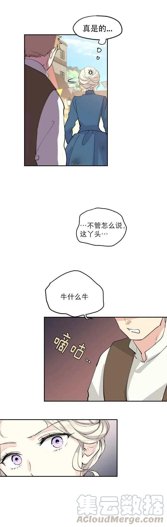 第3话6