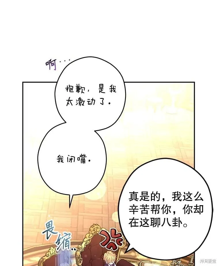 第82话75