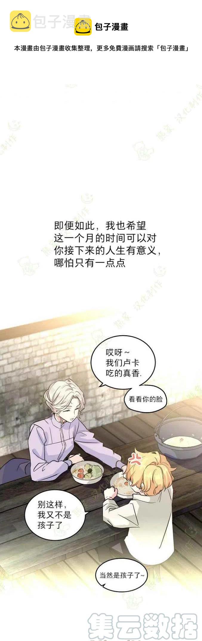 第5话22