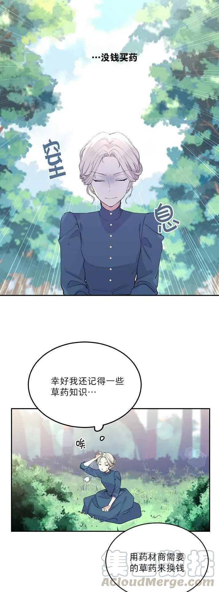第2话26