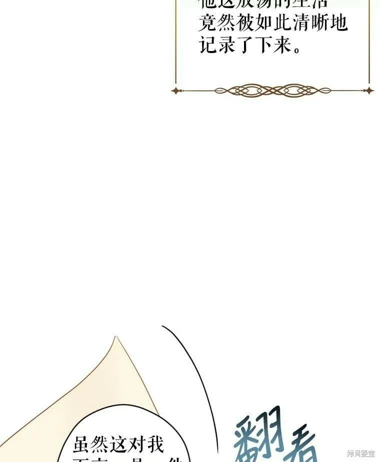 第54话75