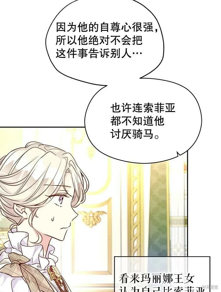 第48话82