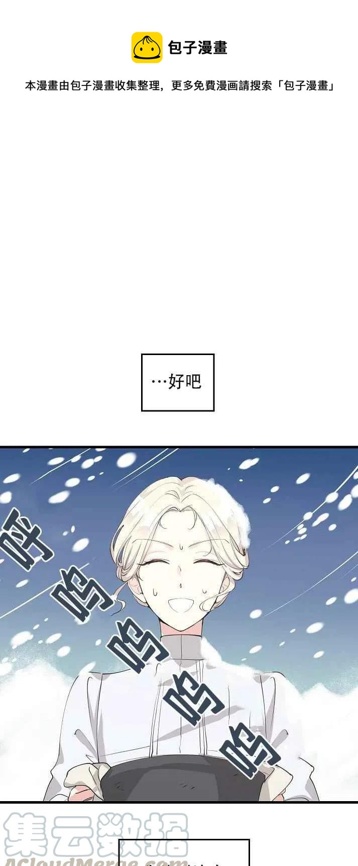 第2话8