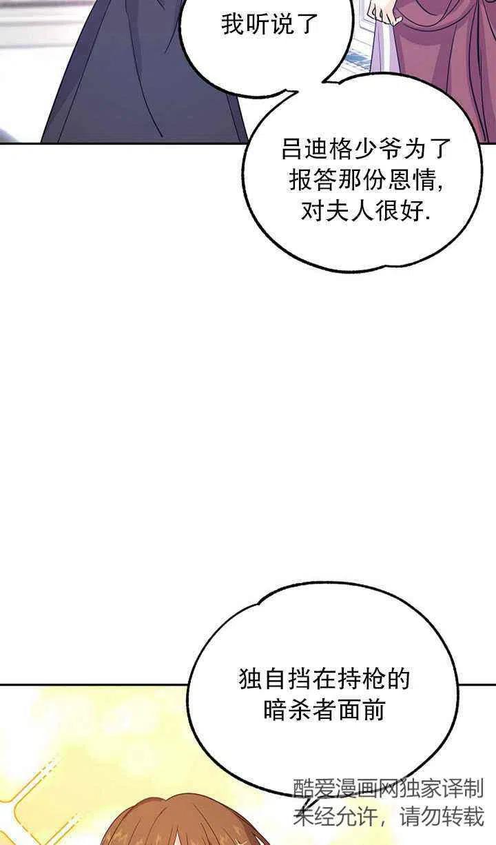 第25话66