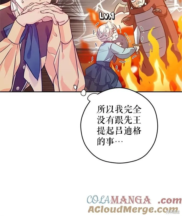 第81话9