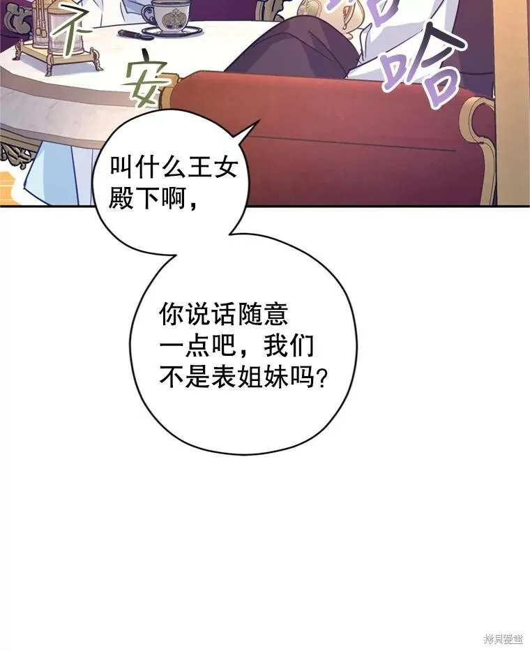 第66话82
