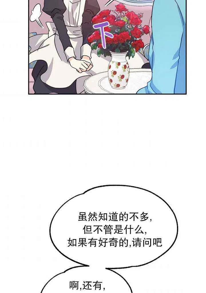 第19话8