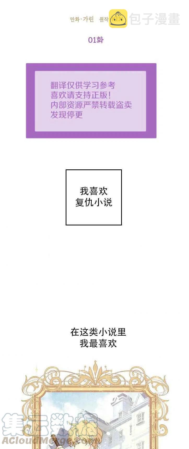 第1话4