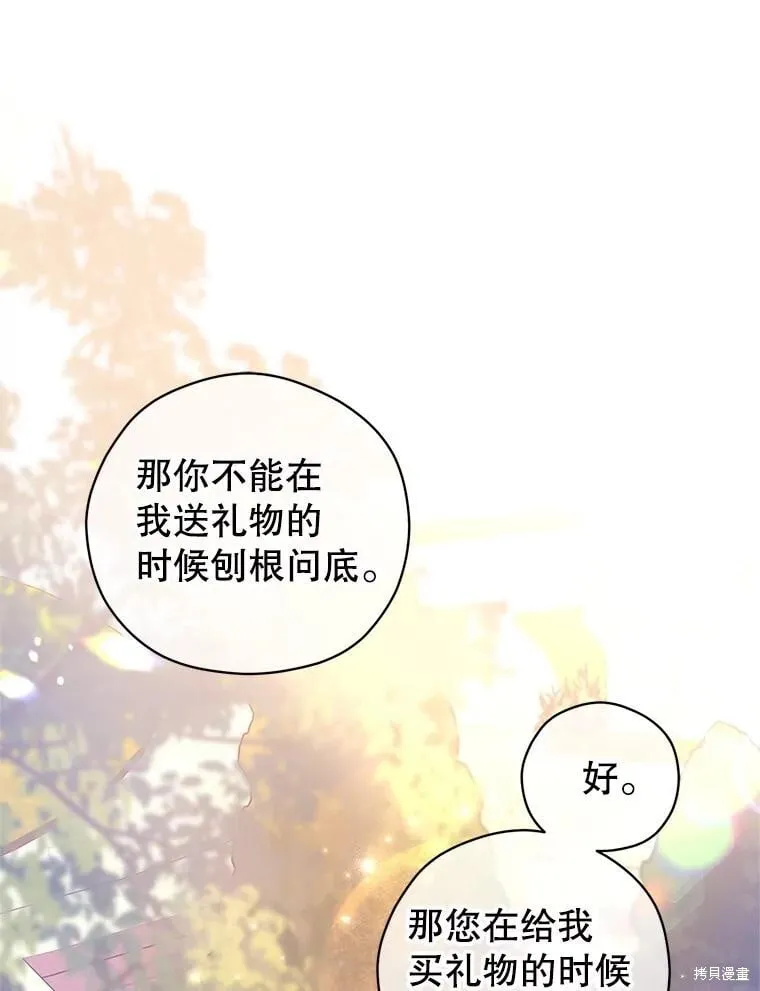 第93话85