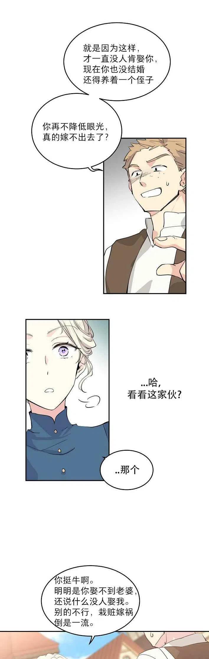 第3话7