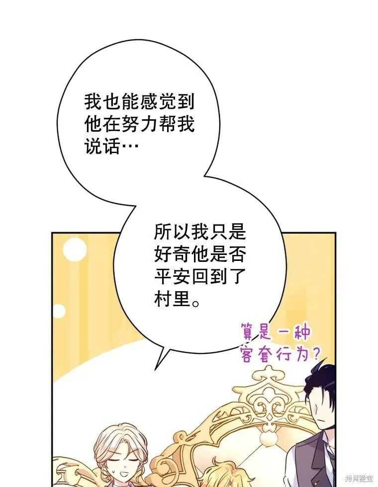 第73话34
