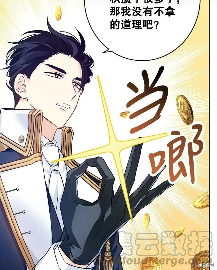 第53话88