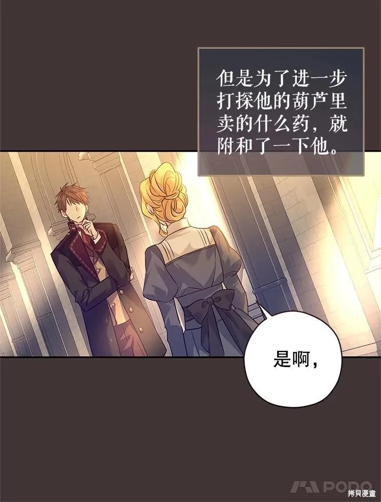 第89话25