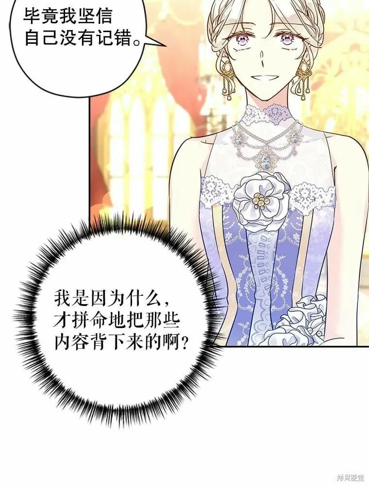 第59话84