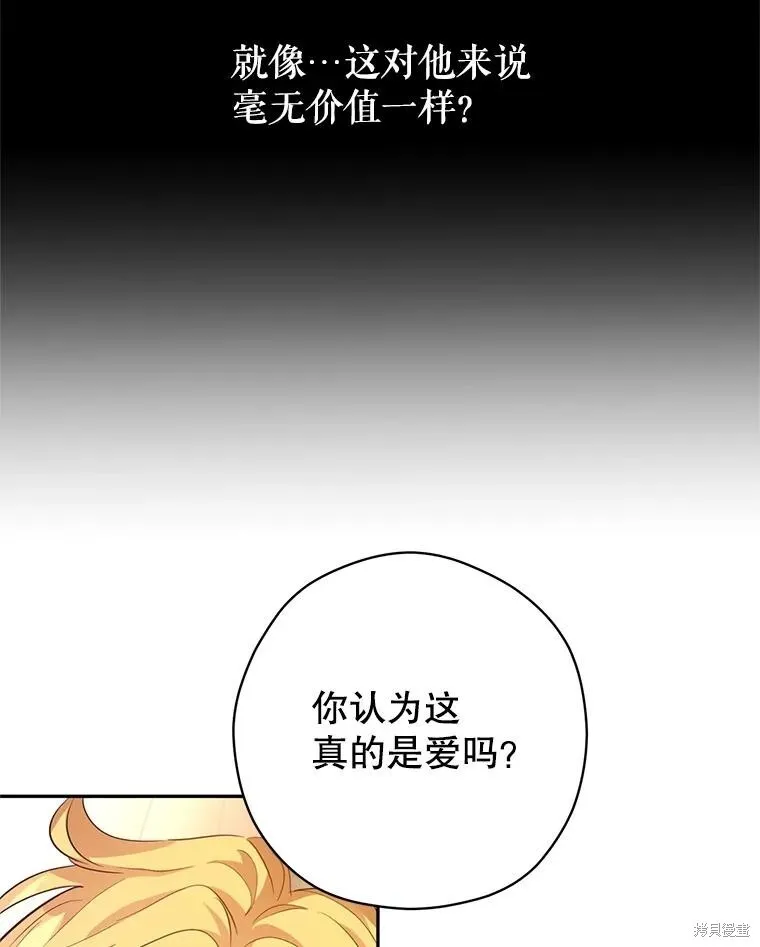 第86话84