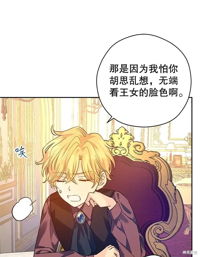 第89话91