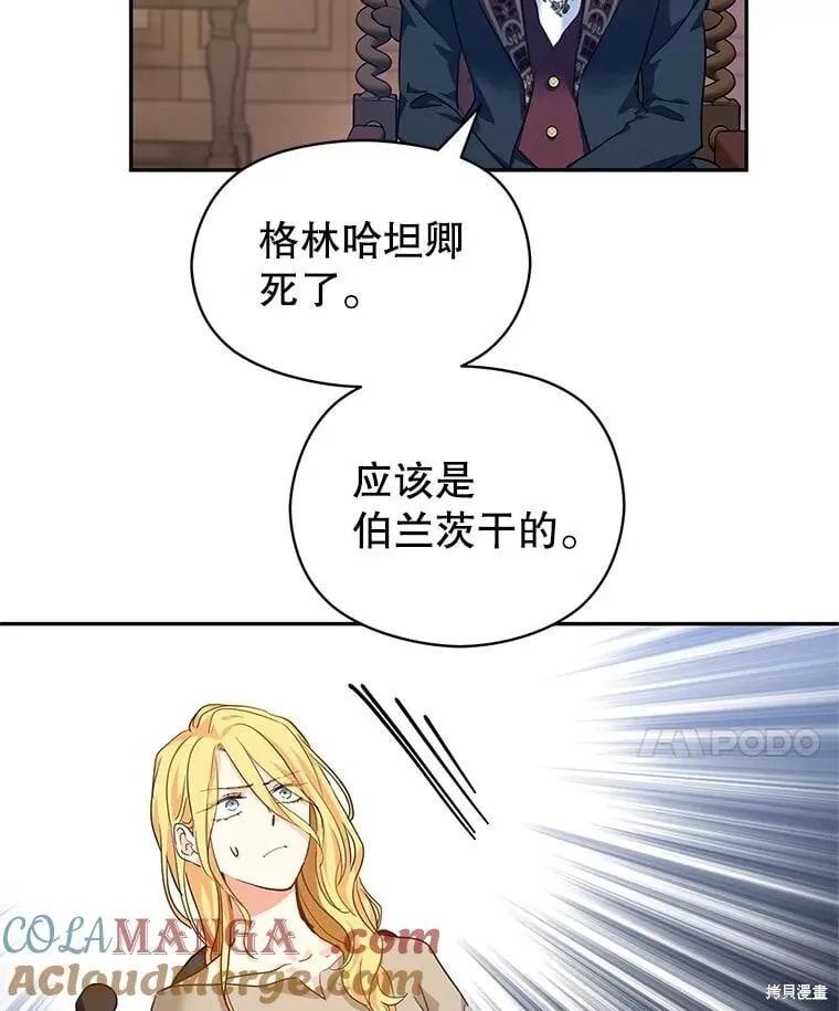 第79话56