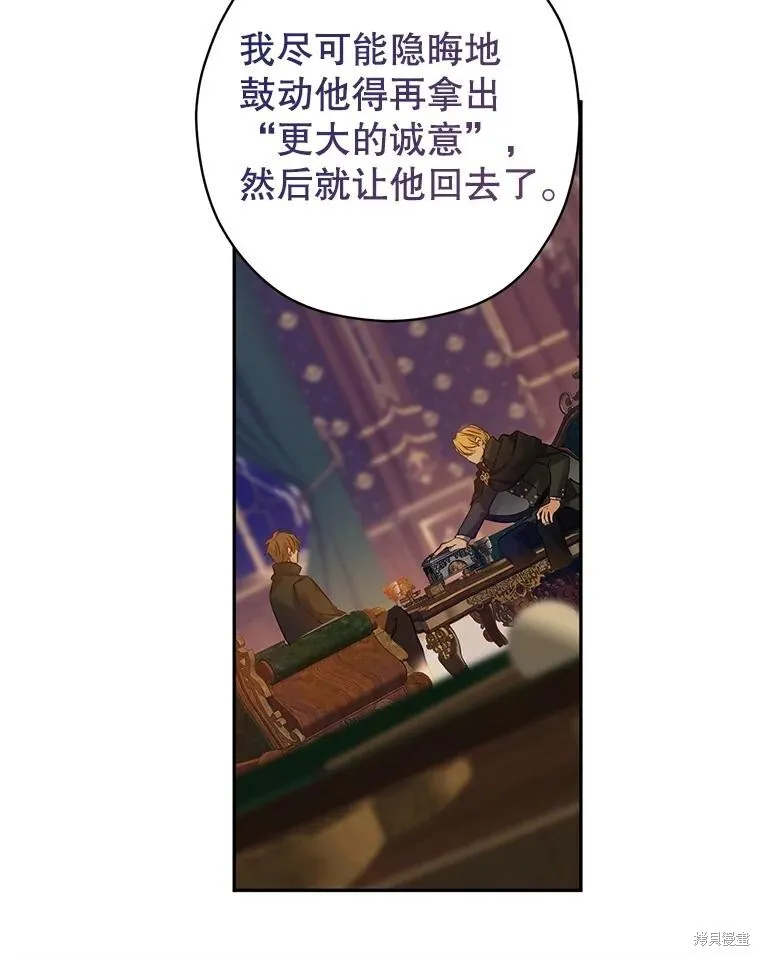 第97话88
