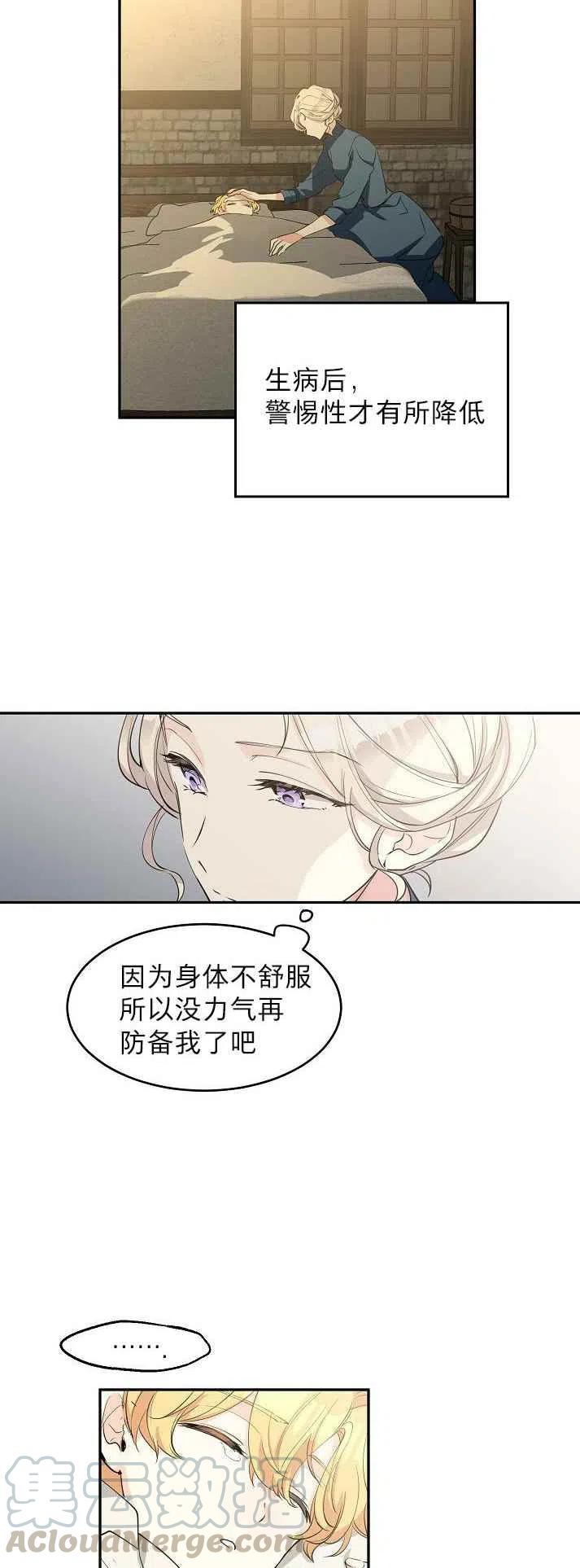 第2话22