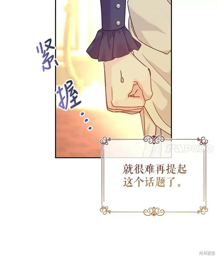 第75话3