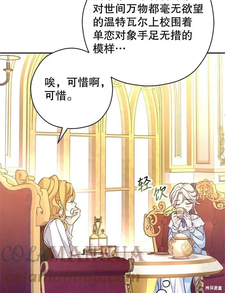 第67话20