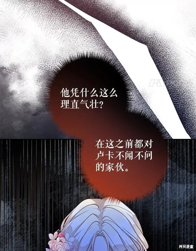 第106话71