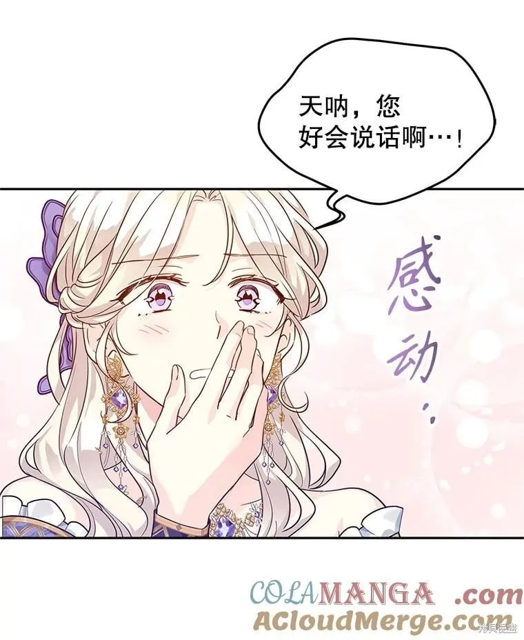 第83话43