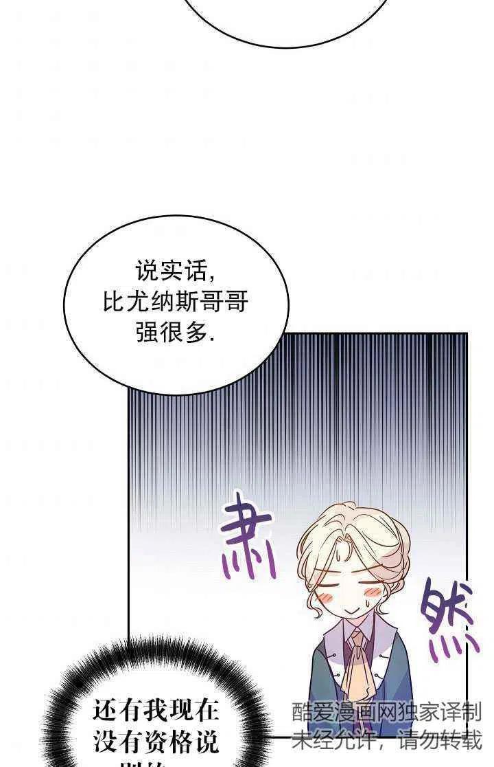 第28话69