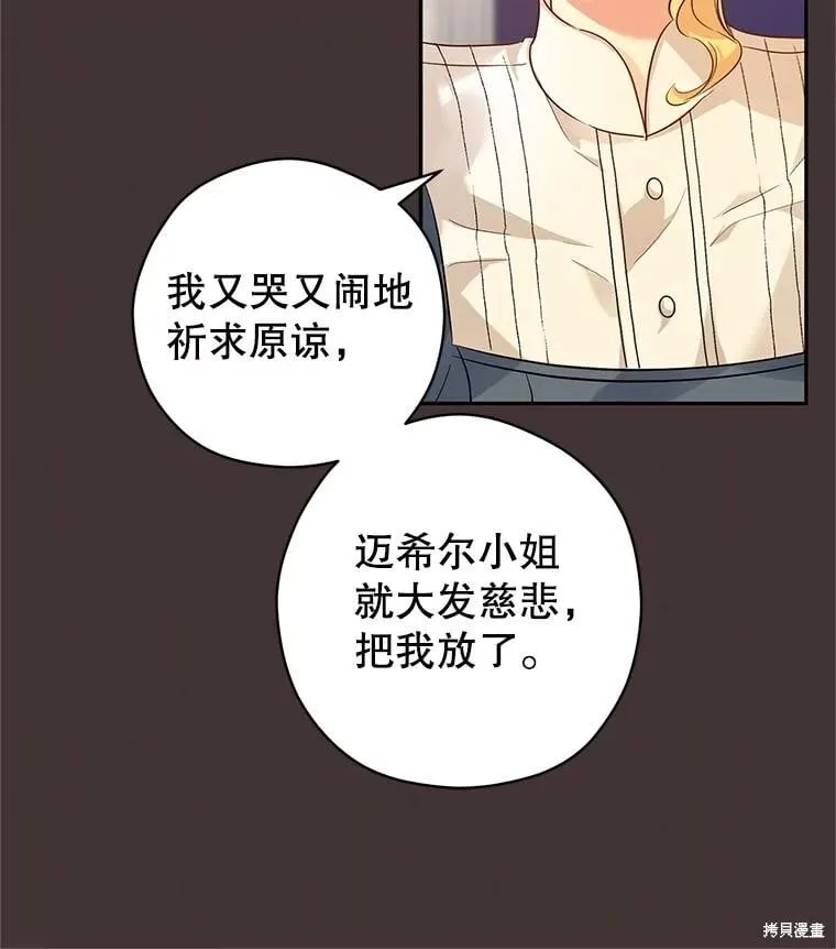 第89话19