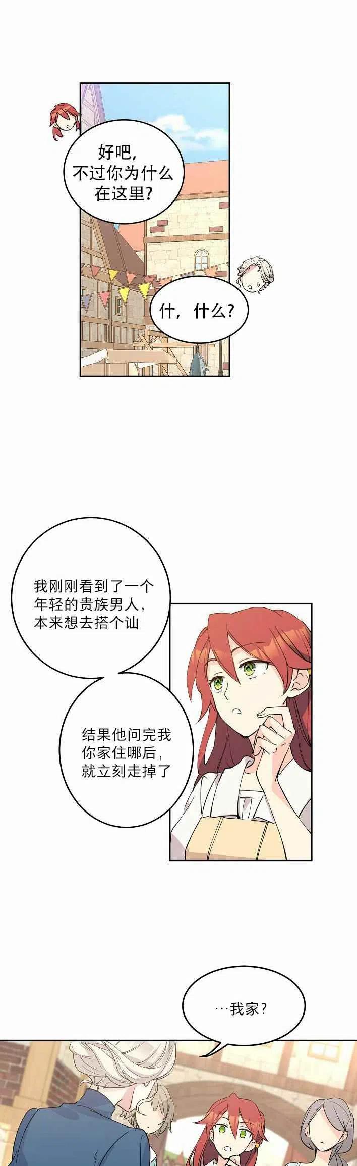 第3话21