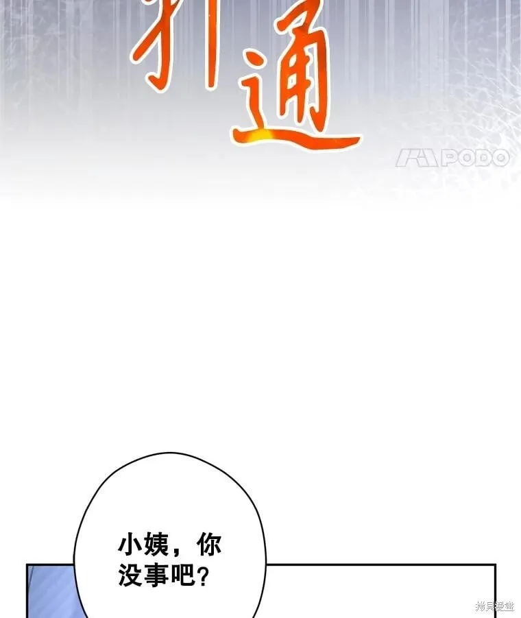第103话45