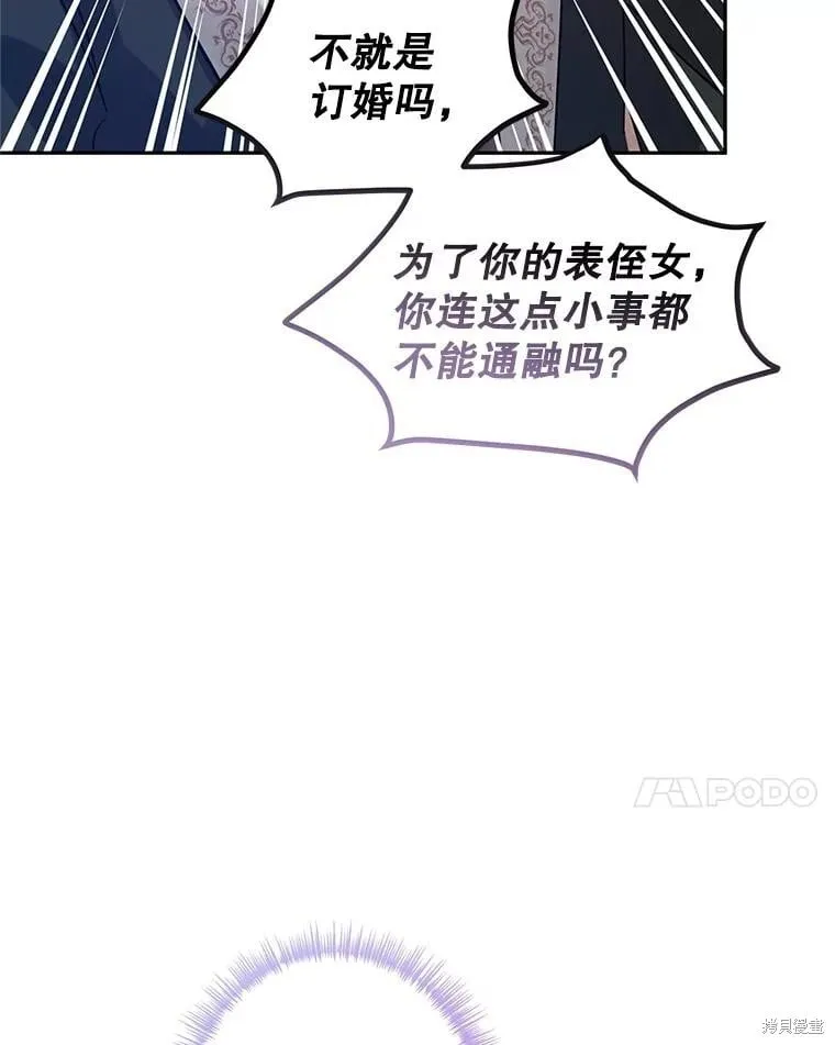 第91话37