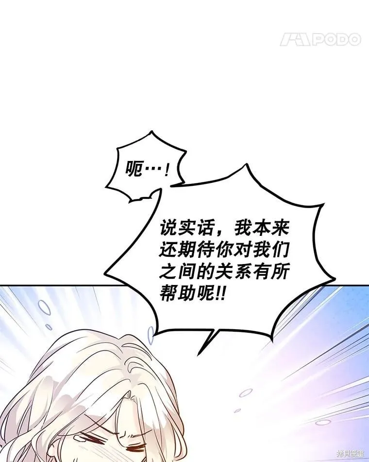 第89话87