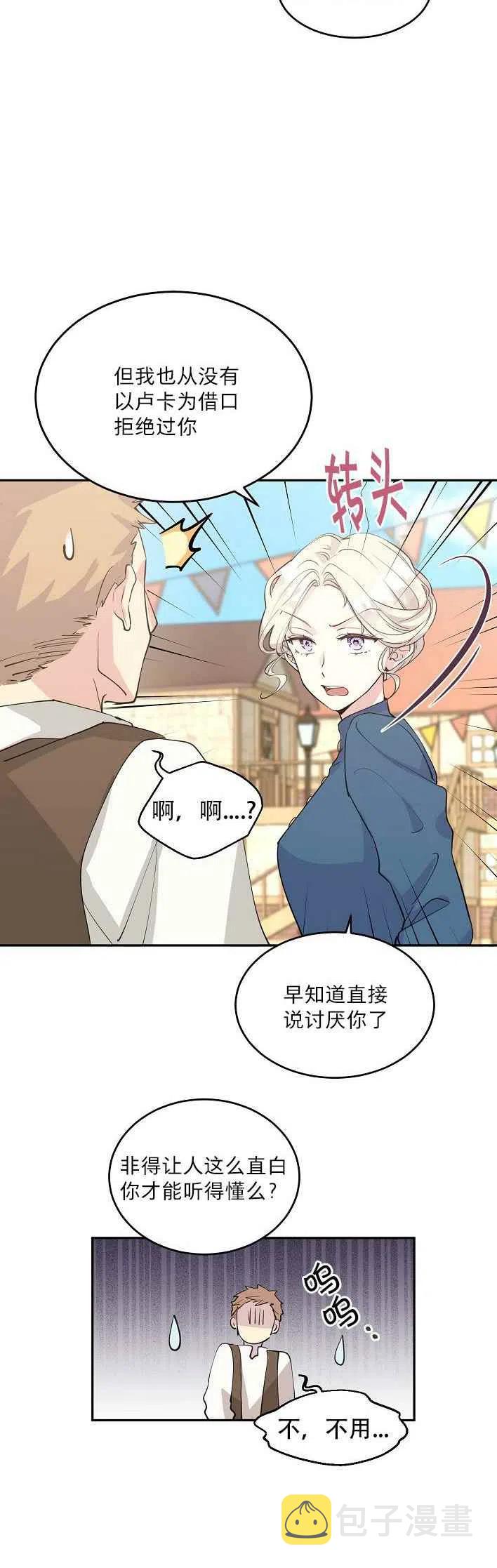 第3话5