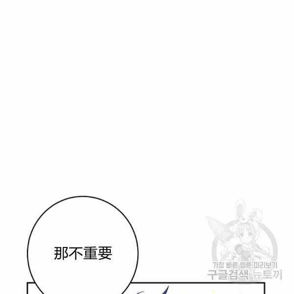 第36话9