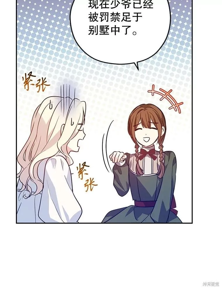 第88话67
