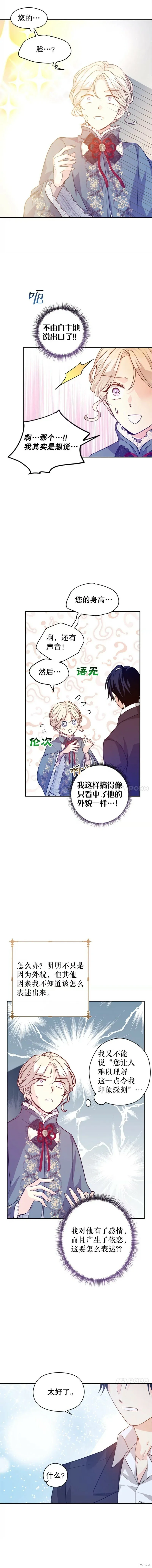 第78话6