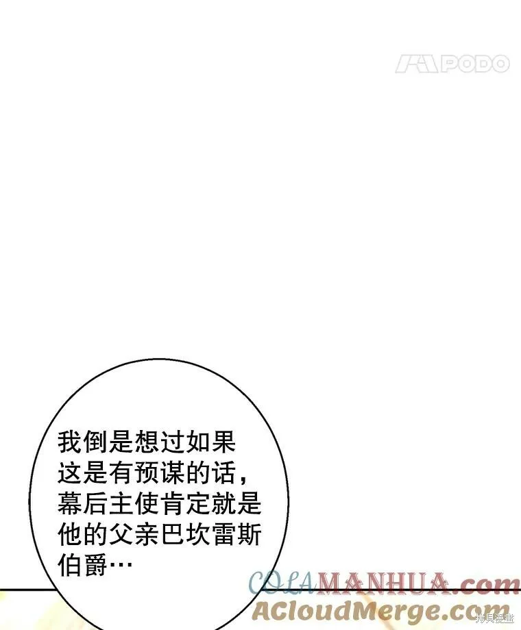 第70话4