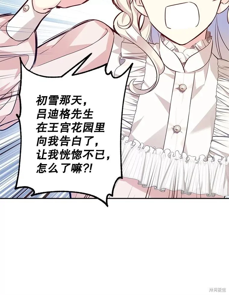 第85话88