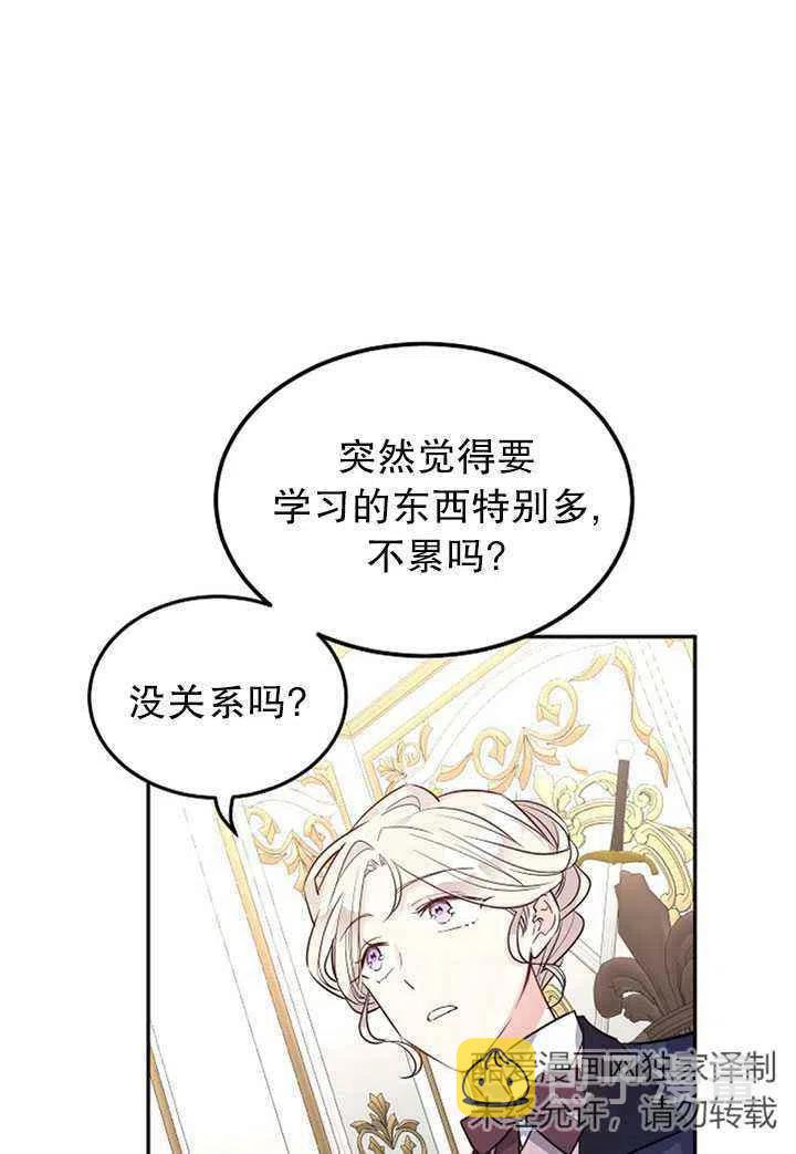 第19话75