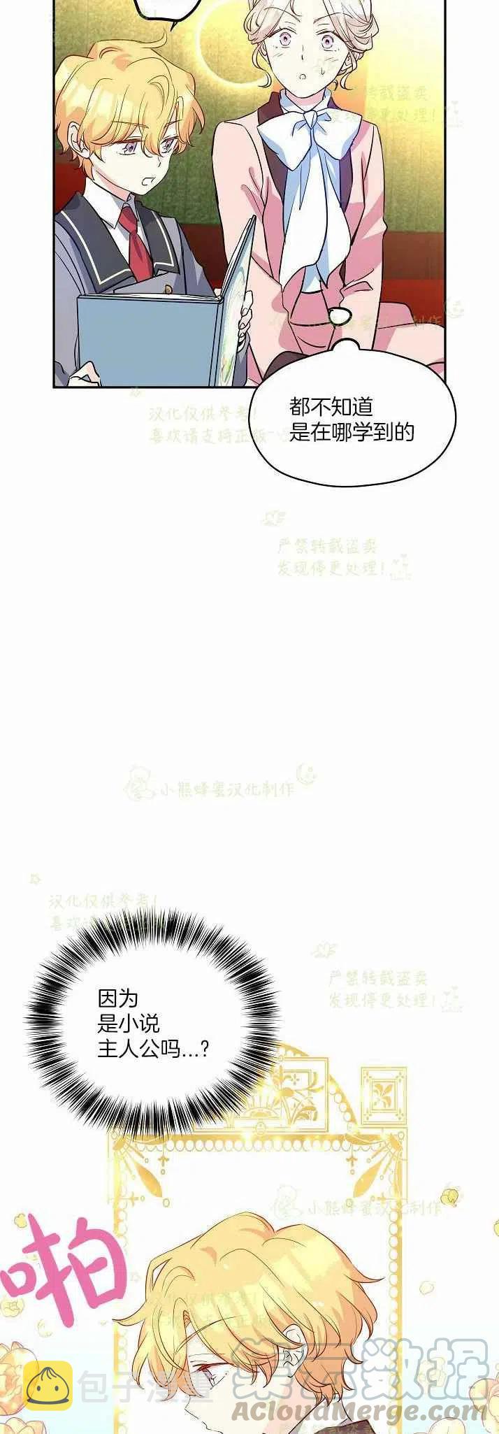 第11话32