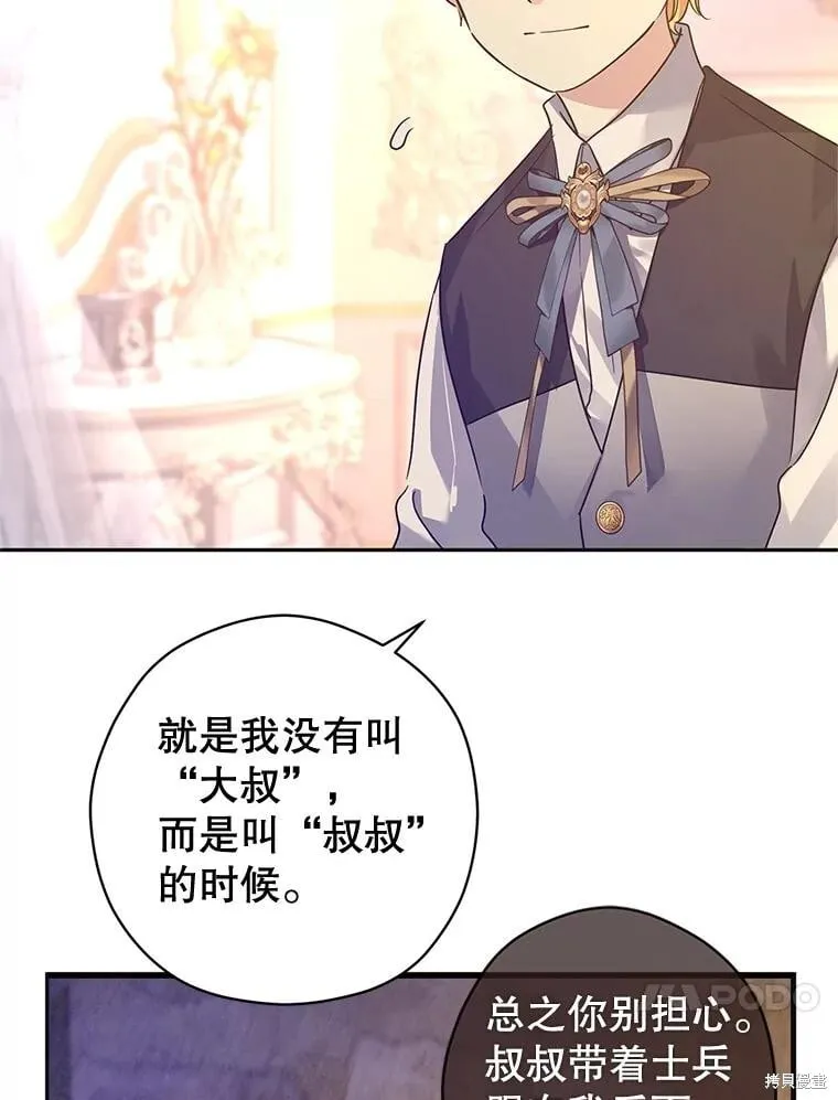 第108话45