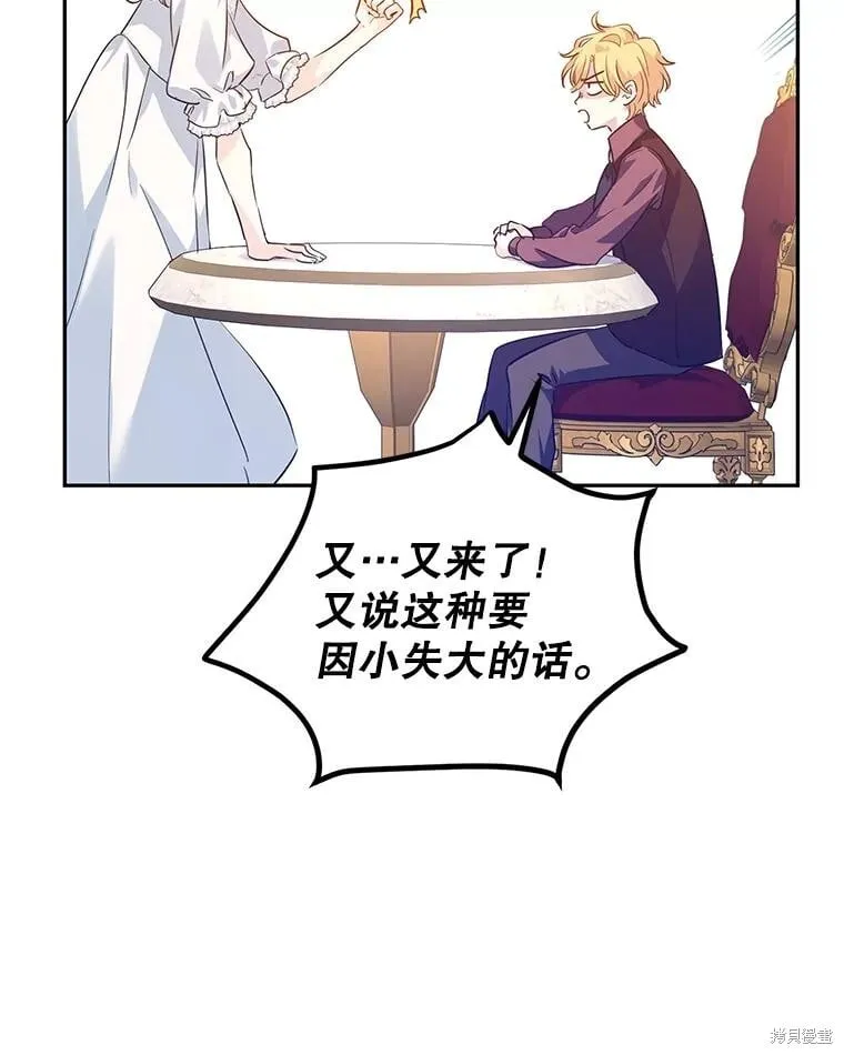 第89话86