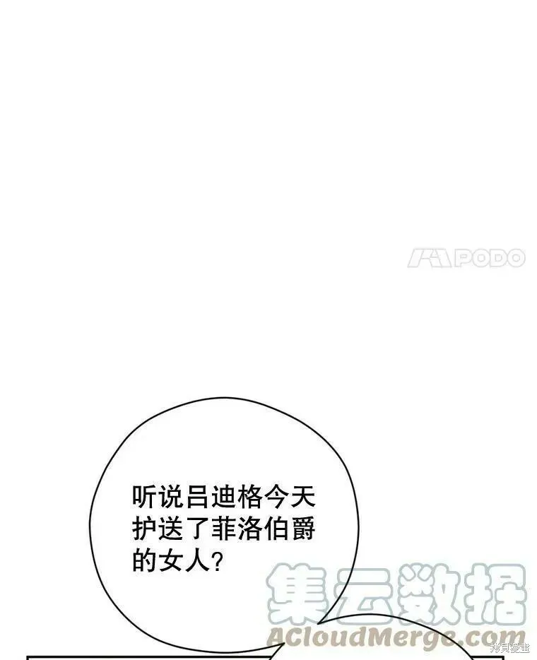 第56话88
